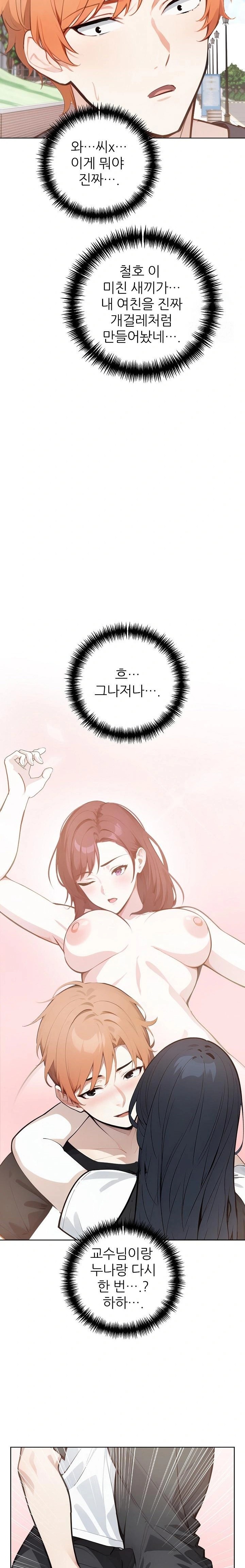 Wish Note Raw - Chapter 28 Page 7