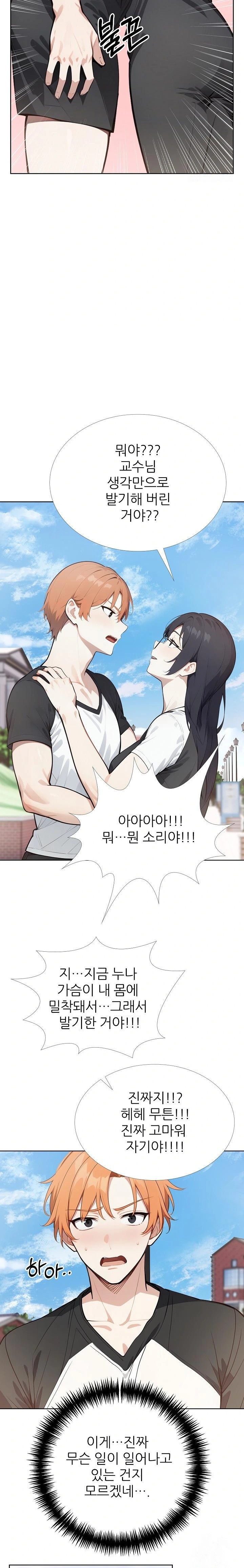 Wish Note Raw - Chapter 28 Page 8