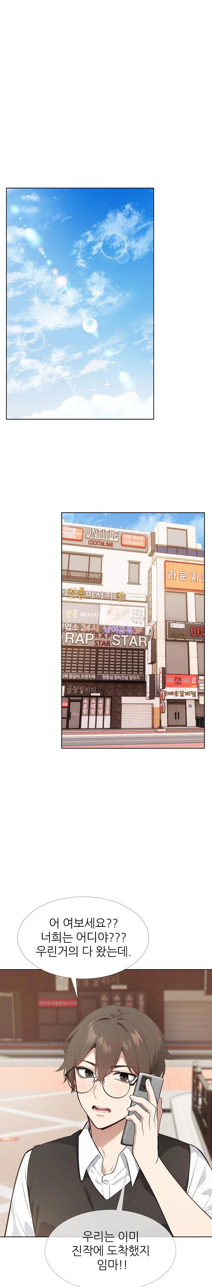 Wish Note Raw - Chapter 29 Page 1