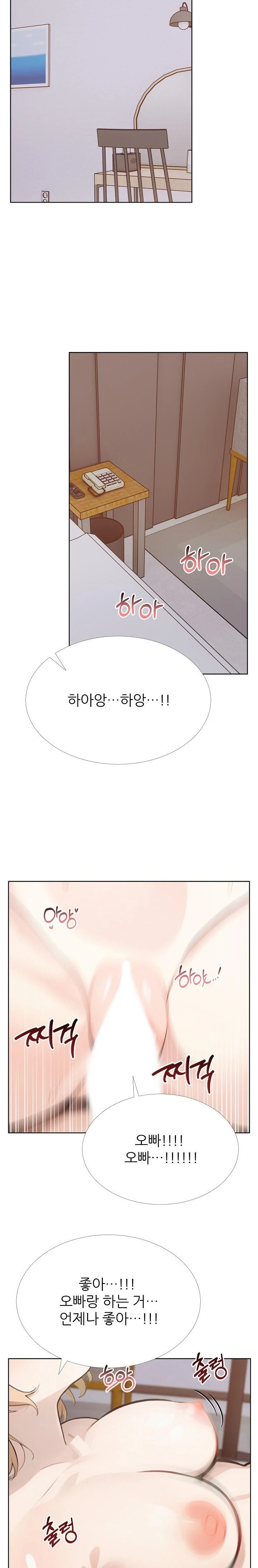 Wish Note Raw - Chapter 29 Page 11