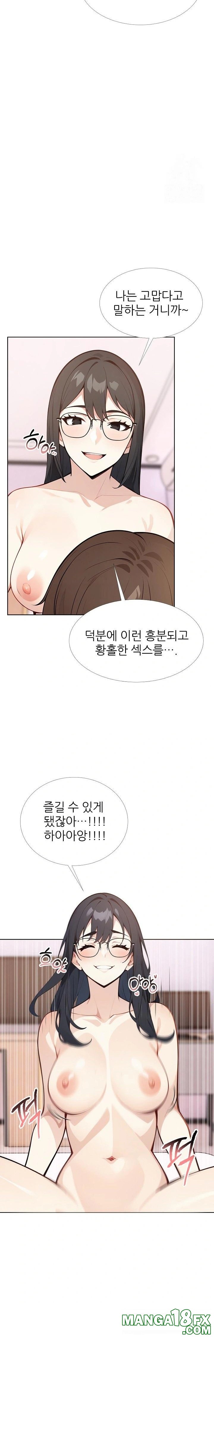 Wish Note Raw - Chapter 29 Page 14