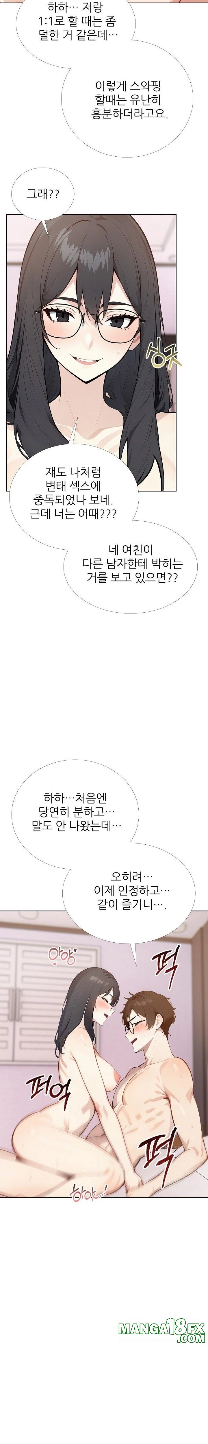 Wish Note Raw - Chapter 29 Page 17