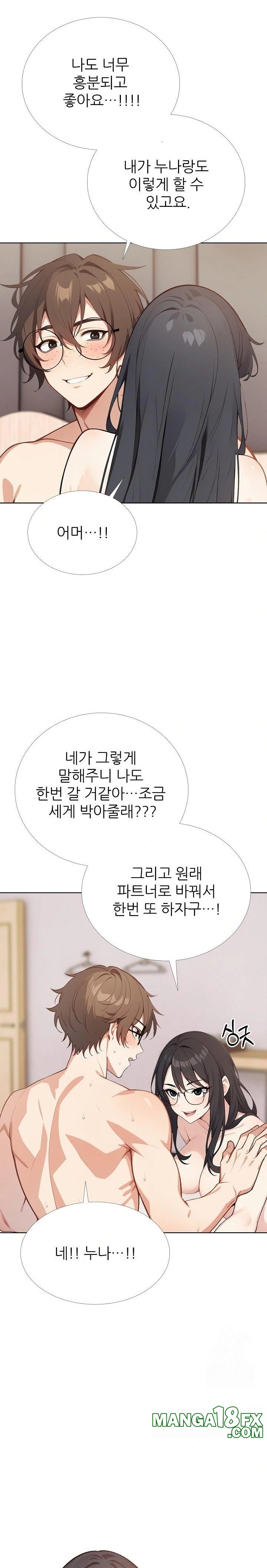 Wish Note Raw - Chapter 29 Page 18