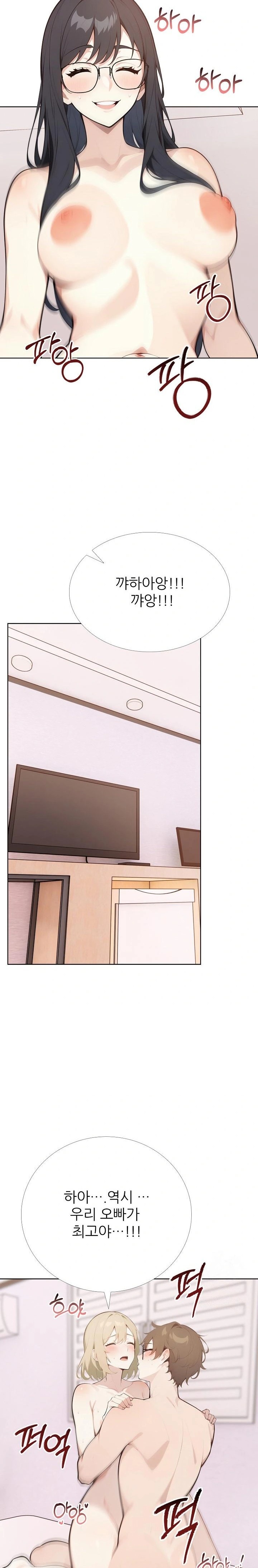 Wish Note Raw - Chapter 29 Page 19