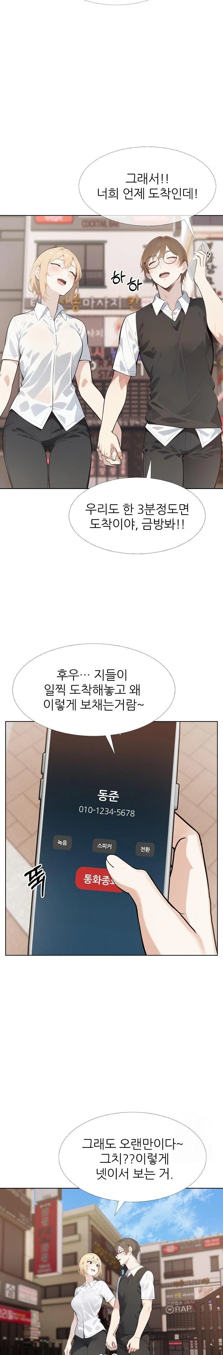 Wish Note Raw - Chapter 29 Page 2