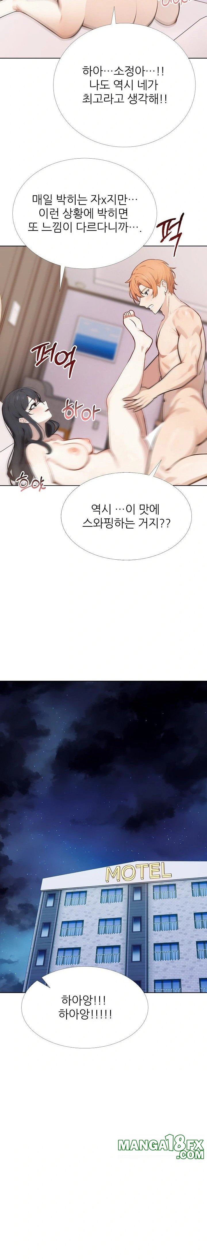 Wish Note Raw - Chapter 29 Page 20