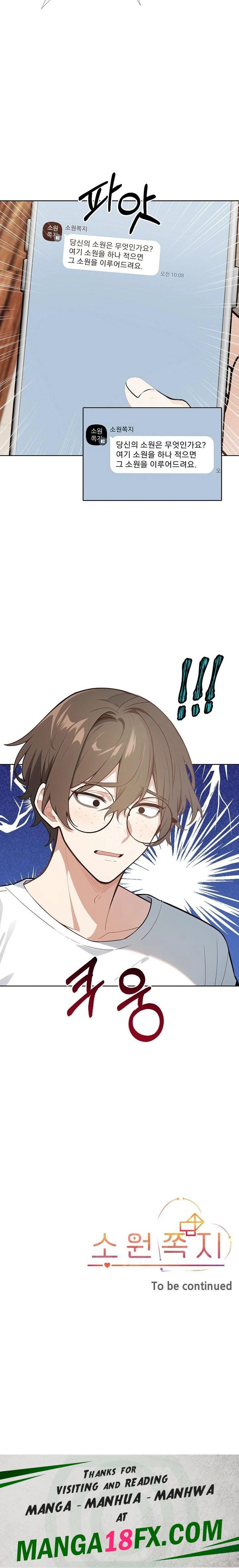 Wish Note Raw - Chapter 29 Page 23