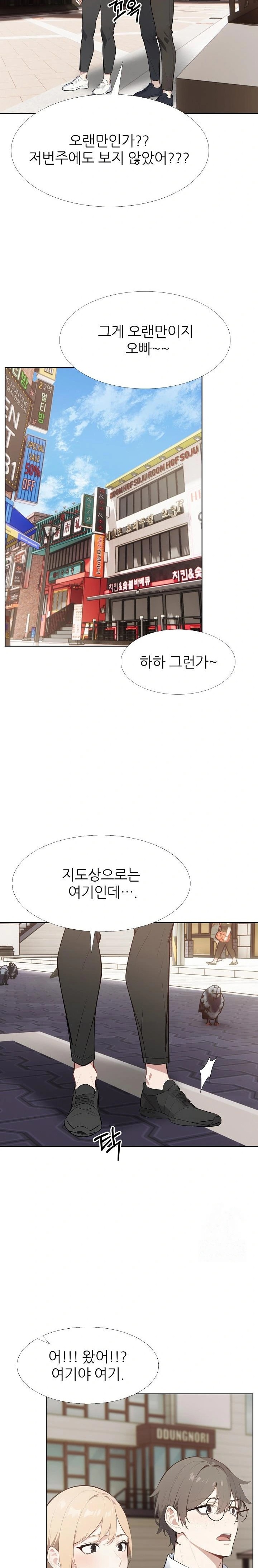 Wish Note Raw - Chapter 29 Page 3