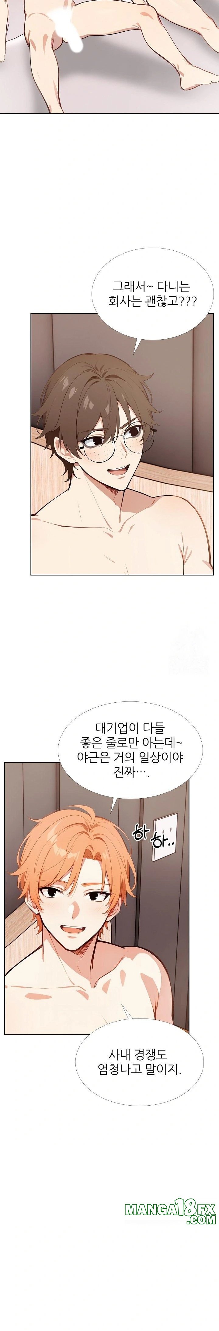 Wish Note Raw - Chapter 29 Page 8