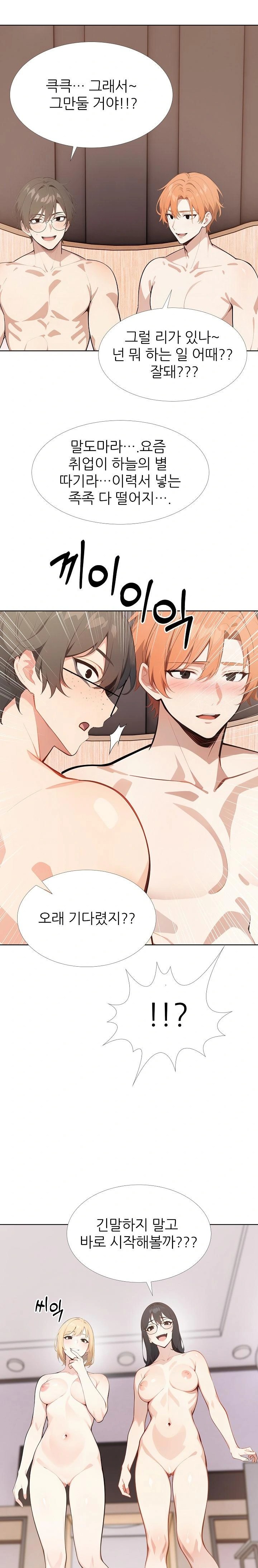 Wish Note Raw - Chapter 29 Page 9