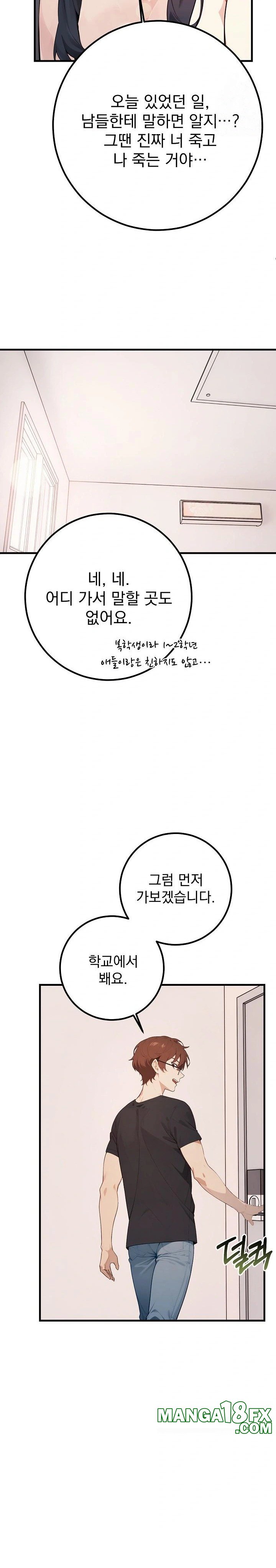 Wish Note Raw - Chapter 3 Page 12