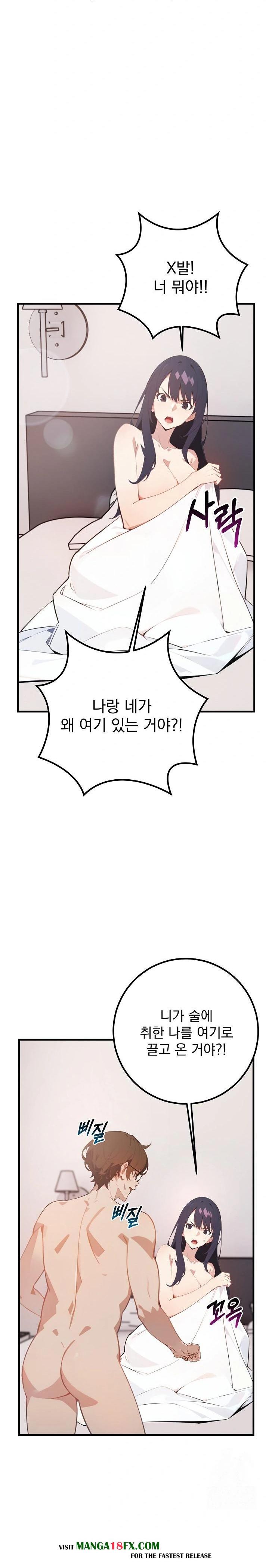 Wish Note Raw - Chapter 3 Page 2