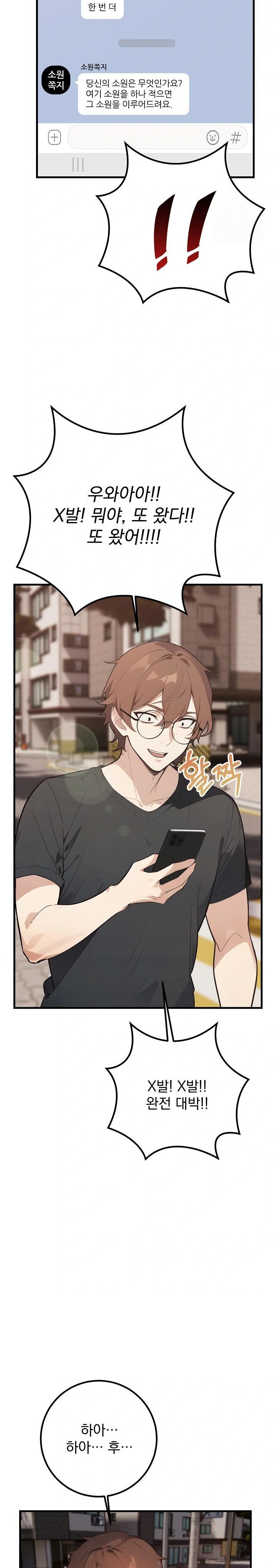 Wish Note Raw - Chapter 3 Page 21