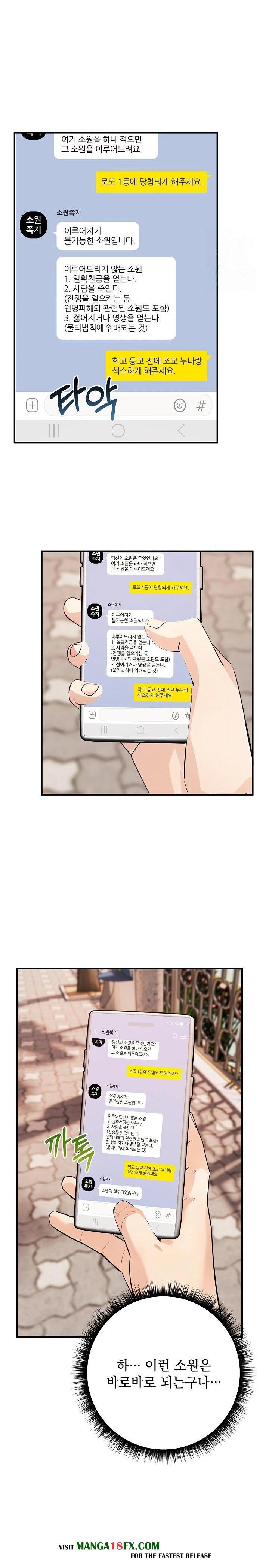 Wish Note Raw - Chapter 3 Page 27