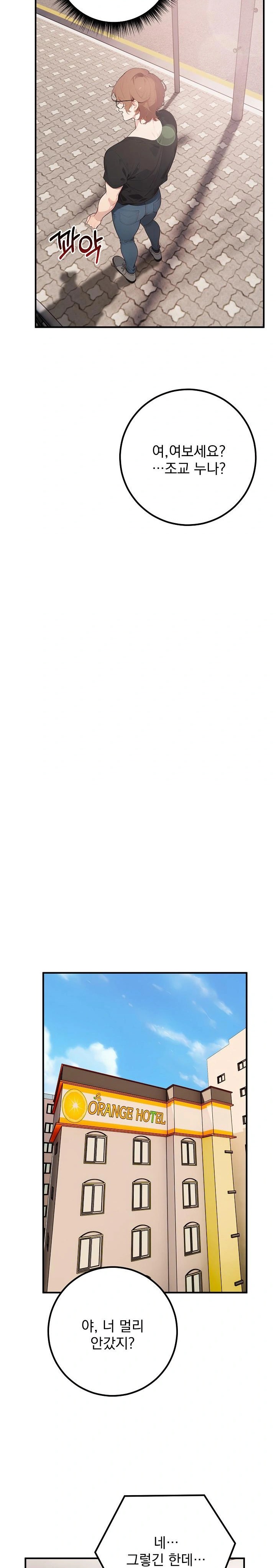 Wish Note Raw - Chapter 3 Page 29