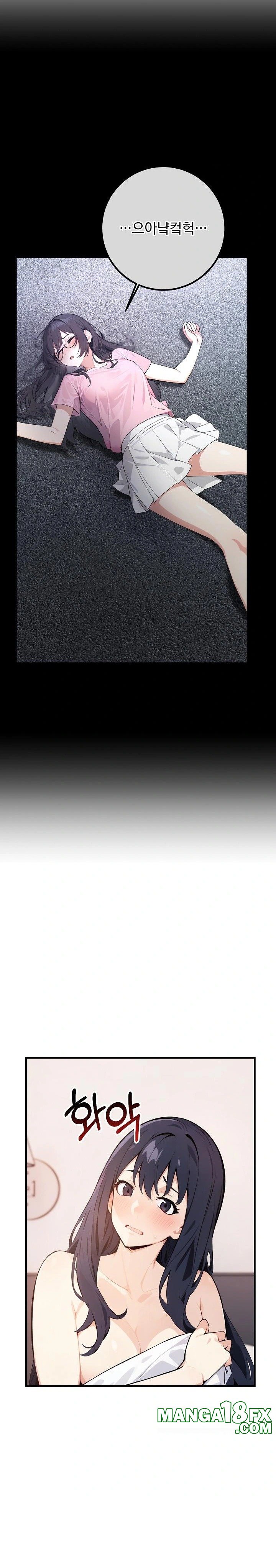 Wish Note Raw - Chapter 3 Page 4