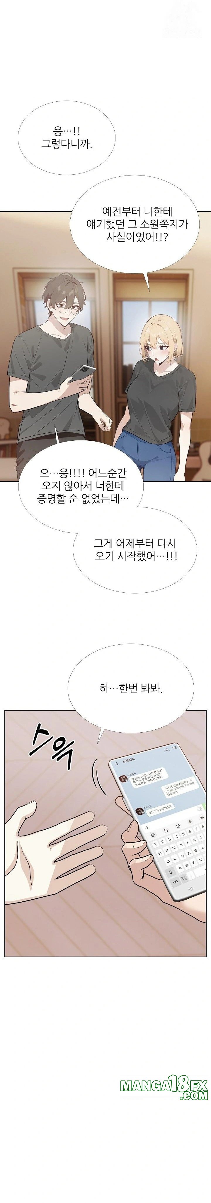 Wish Note Raw - Chapter 30 Page 14