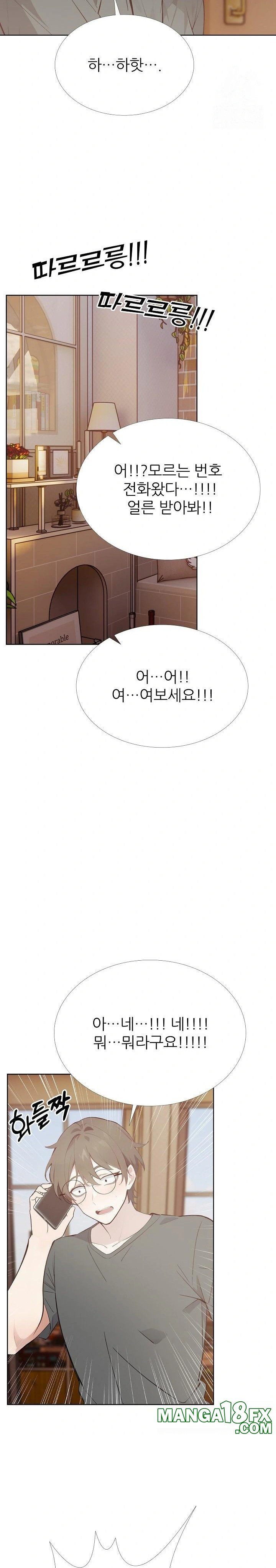 Wish Note Raw - Chapter 30 Page 18