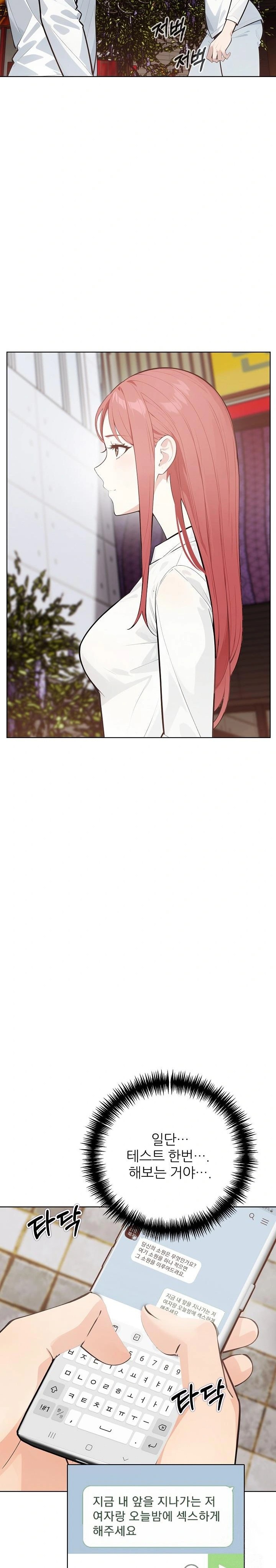 Wish Note Raw - Chapter 30 Page 4