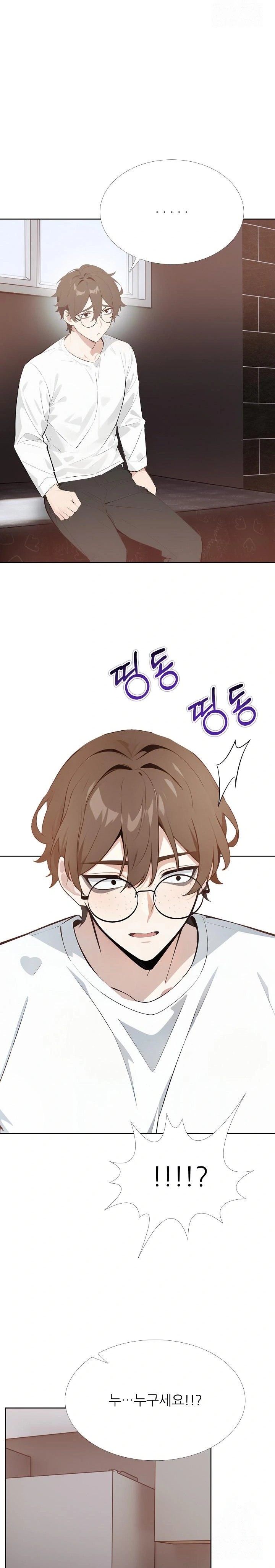 Wish Note Raw - Chapter 30 Page 6