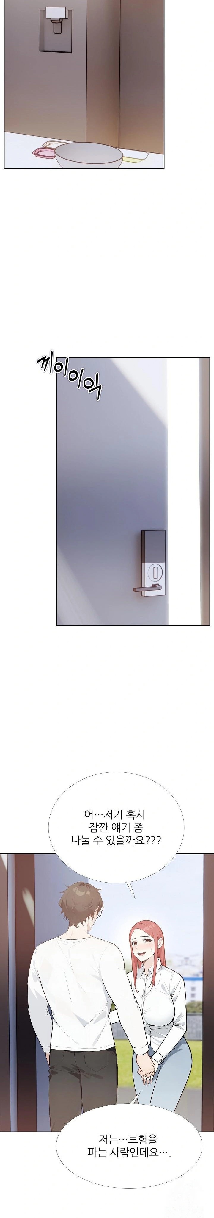 Wish Note Raw - Chapter 30 Page 7