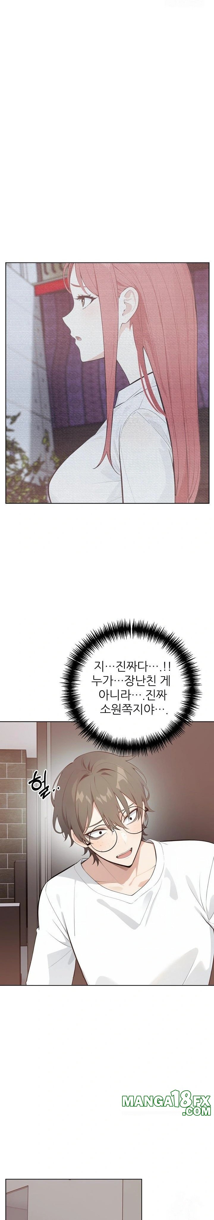 Wish Note Raw - Chapter 30 Page 8