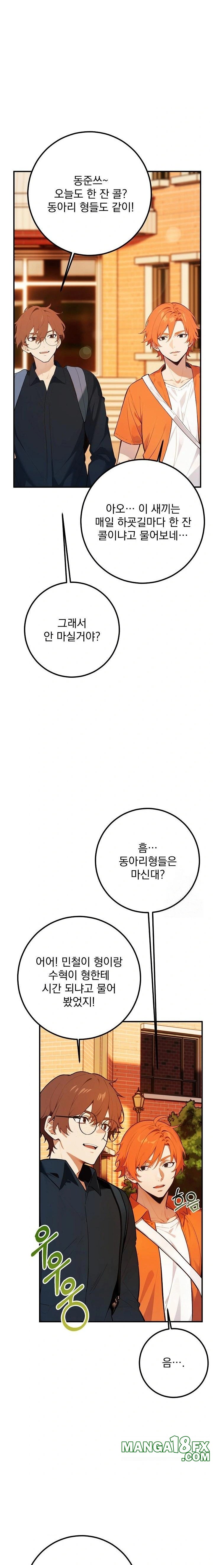 Wish Note Raw - Chapter 4 Page 16