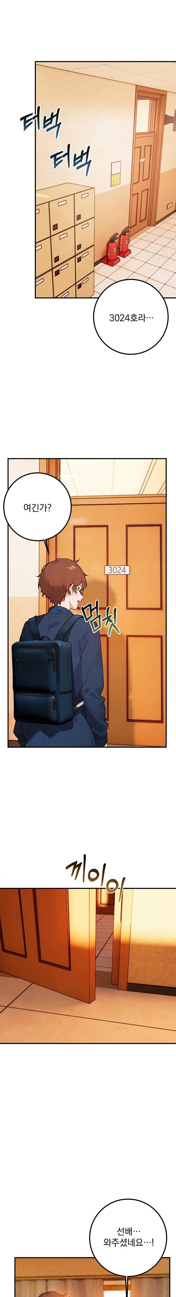 Wish Note Raw - Chapter 4 Page 19