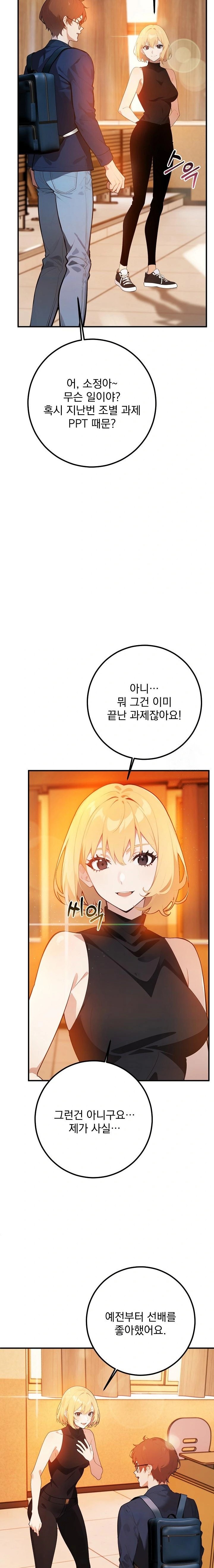 Wish Note Raw - Chapter 4 Page 20