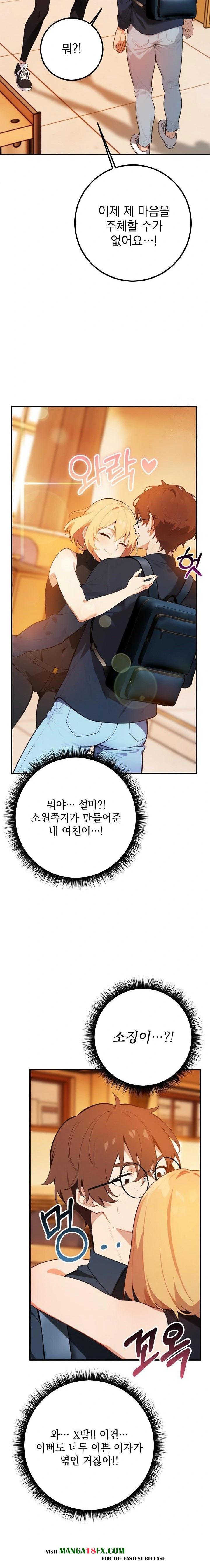 Wish Note Raw - Chapter 4 Page 21