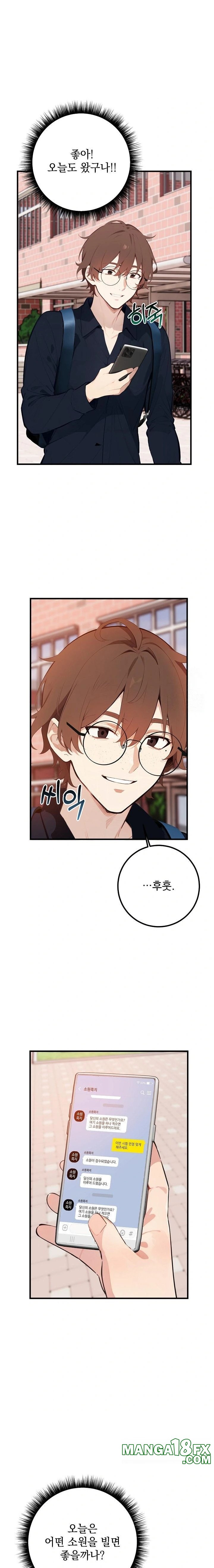 Wish Note Raw - Chapter 4 Page 6