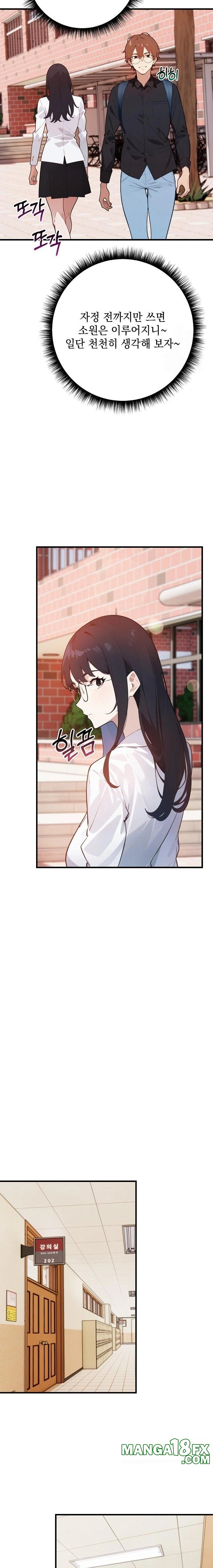 Wish Note Raw - Chapter 4 Page 7