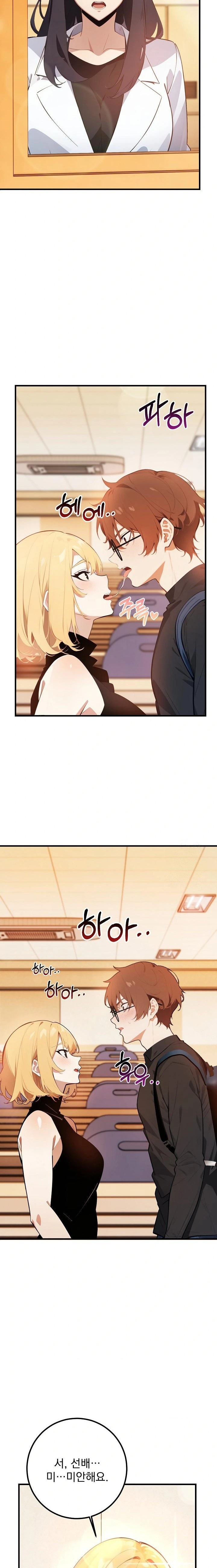 Wish Note Raw - Chapter 5 Page 2