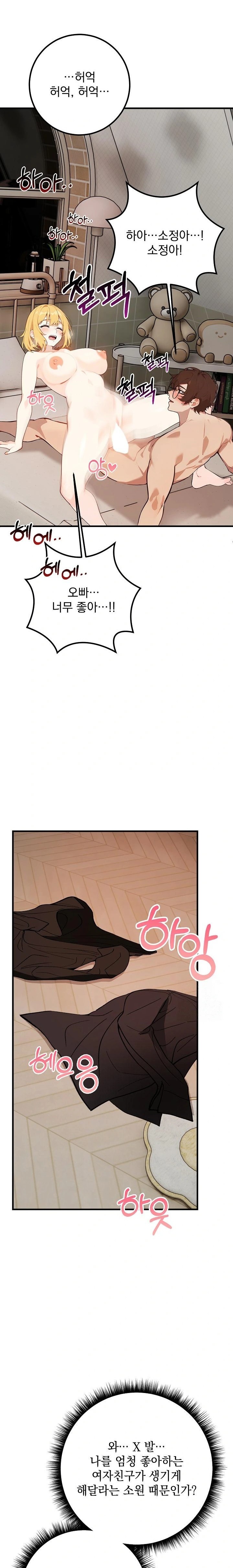 Wish Note Raw - Chapter 5 Page 21