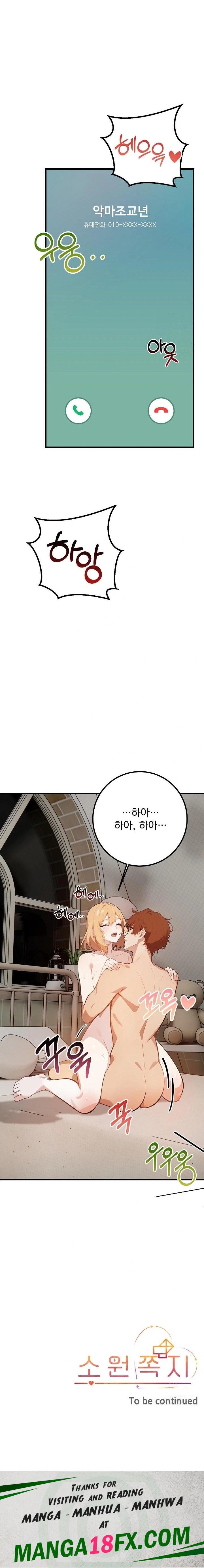 Wish Note Raw - Chapter 5 Page 23