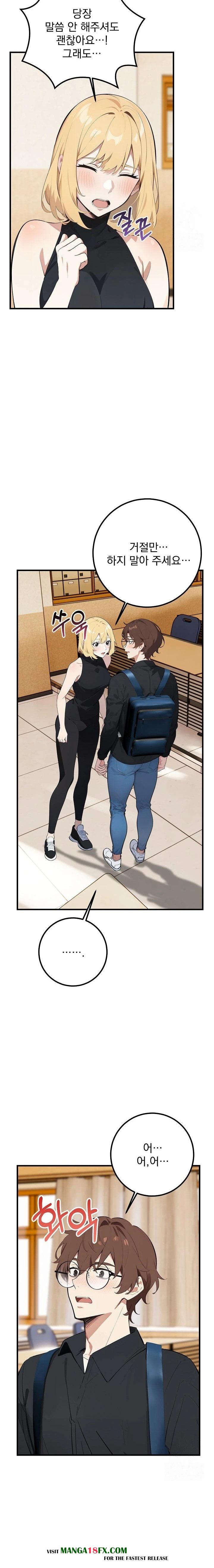 Wish Note Raw - Chapter 5 Page 4