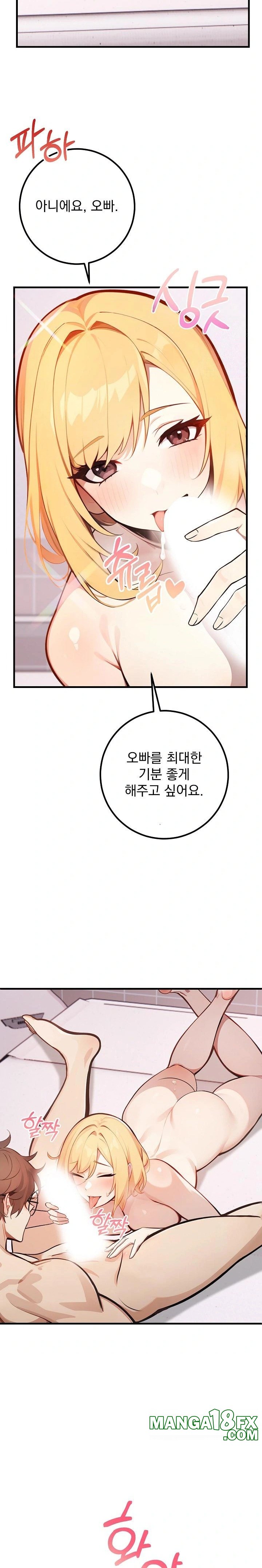 Wish Note Raw - Chapter 6 Page 17