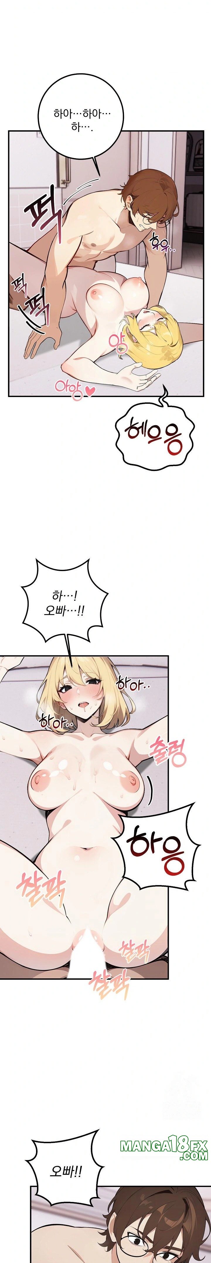 Wish Note Raw - Chapter 6 Page 2