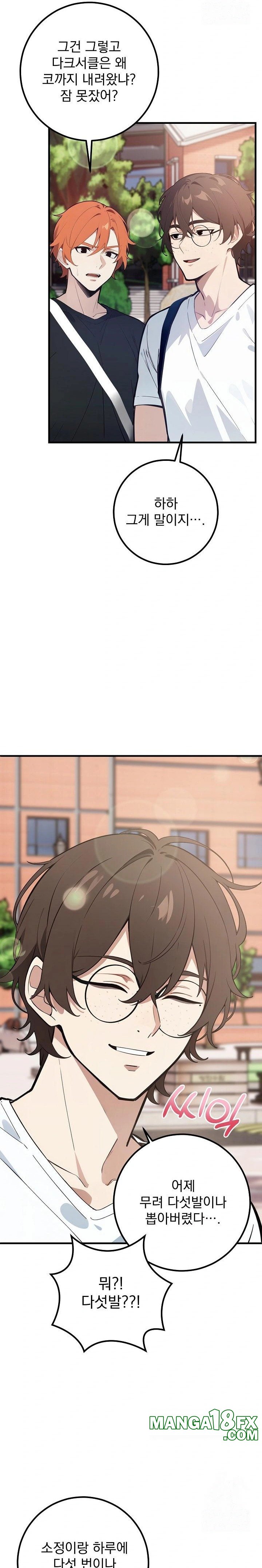 Wish Note Raw - Chapter 6 Page 22