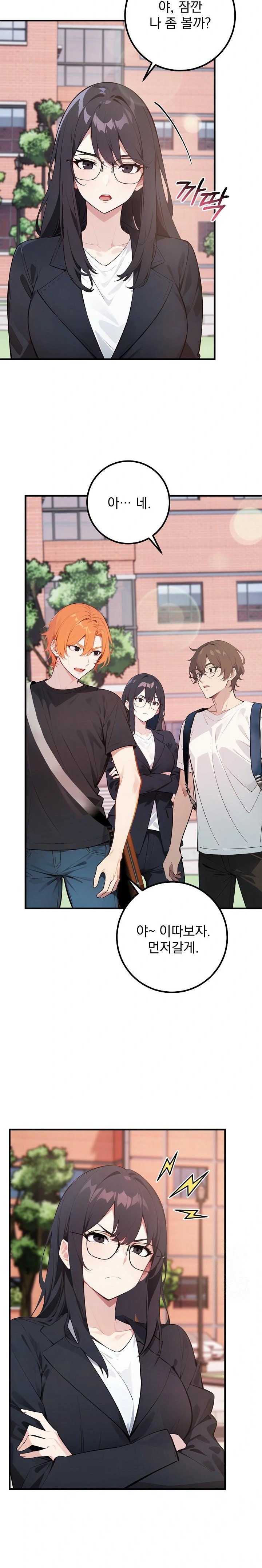 Wish Note Raw - Chapter 6 Page 25