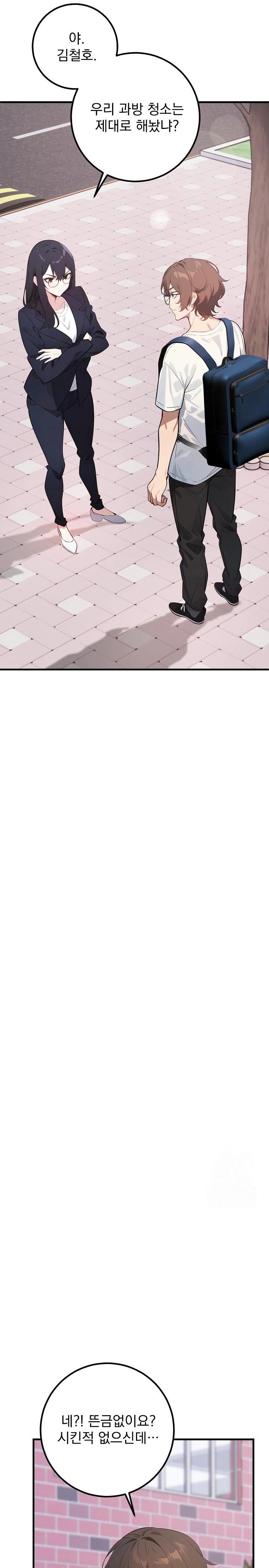 Wish Note Raw - Chapter 6 Page 27