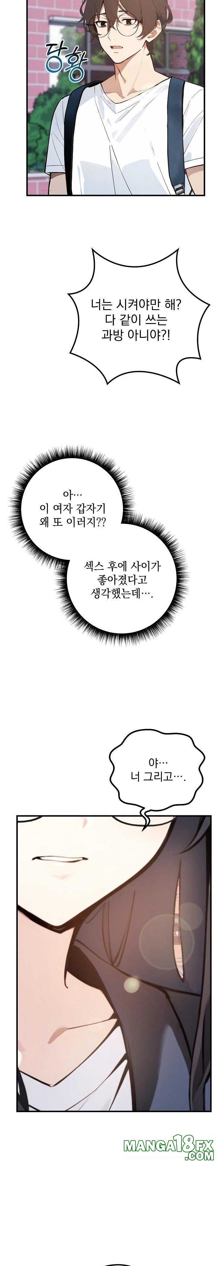 Wish Note Raw - Chapter 6 Page 28