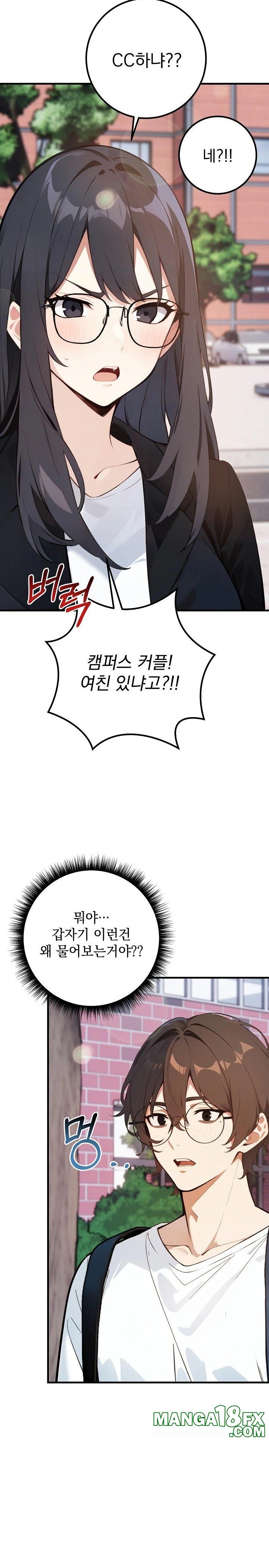 Wish Note Raw - Chapter 6 Page 29