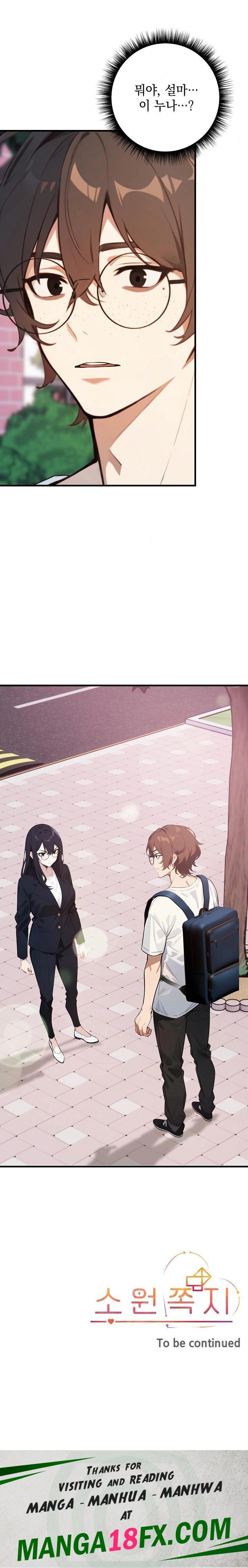 Wish Note Raw - Chapter 6 Page 30