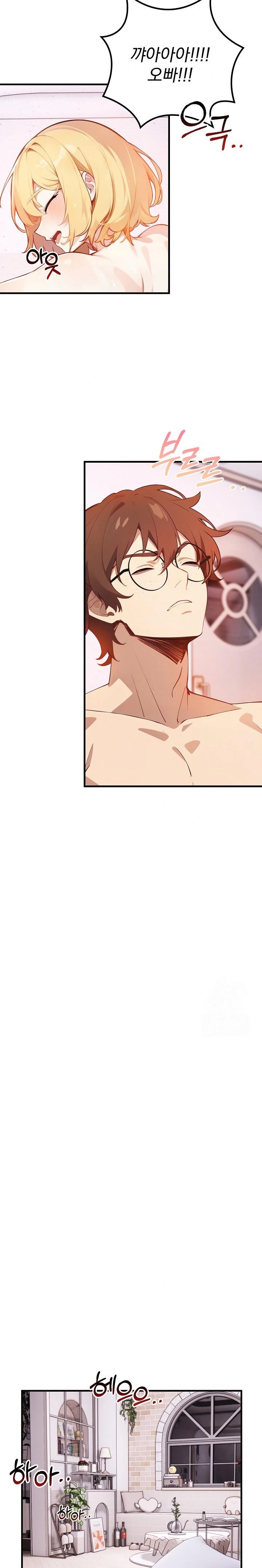 Wish Note Raw - Chapter 6 Page 7