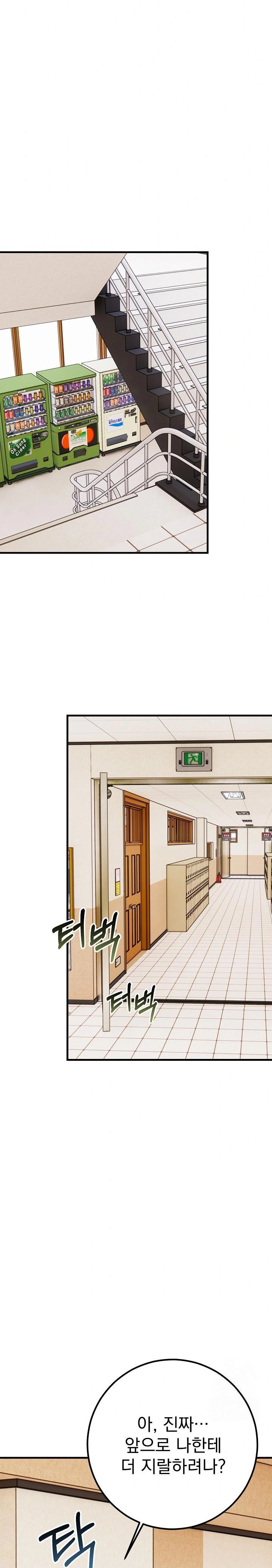 Wish Note Raw - Chapter 7 Page 11