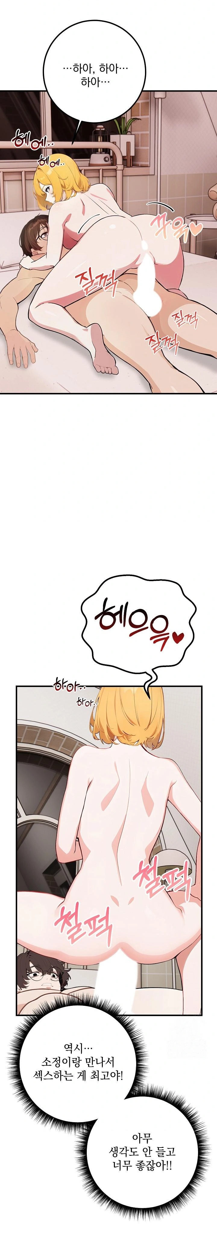 Wish Note Raw - Chapter 7 Page 17