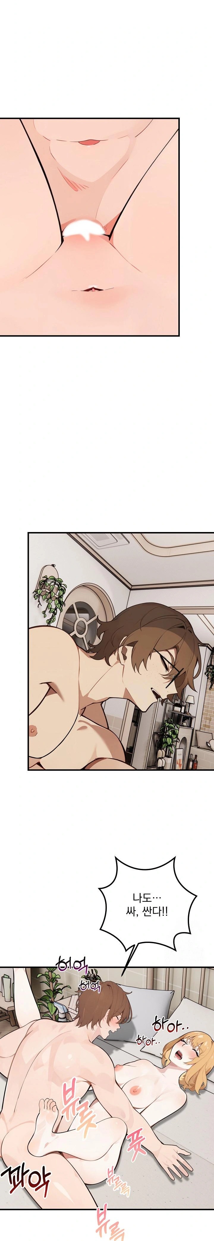 Wish Note Raw - Chapter 7 Page 23