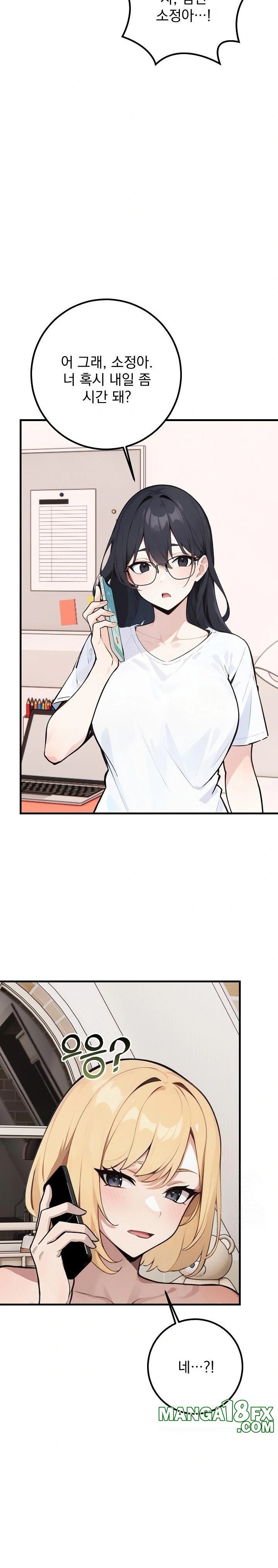 Wish Note Raw - Chapter 7 Page 29