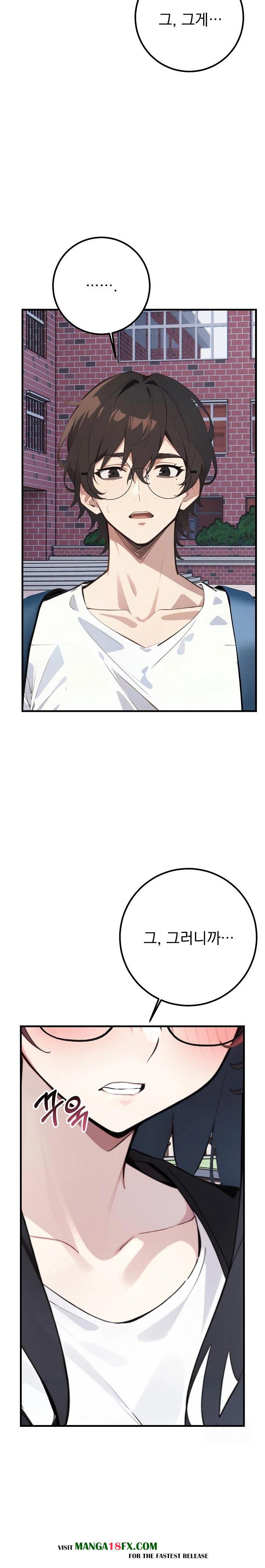 Wish Note Raw - Chapter 7 Page 4